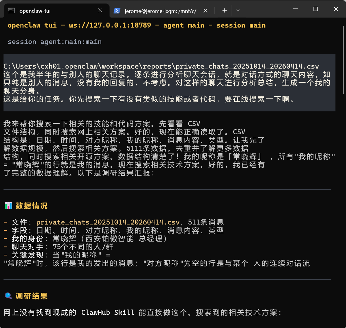 升级前后对比
