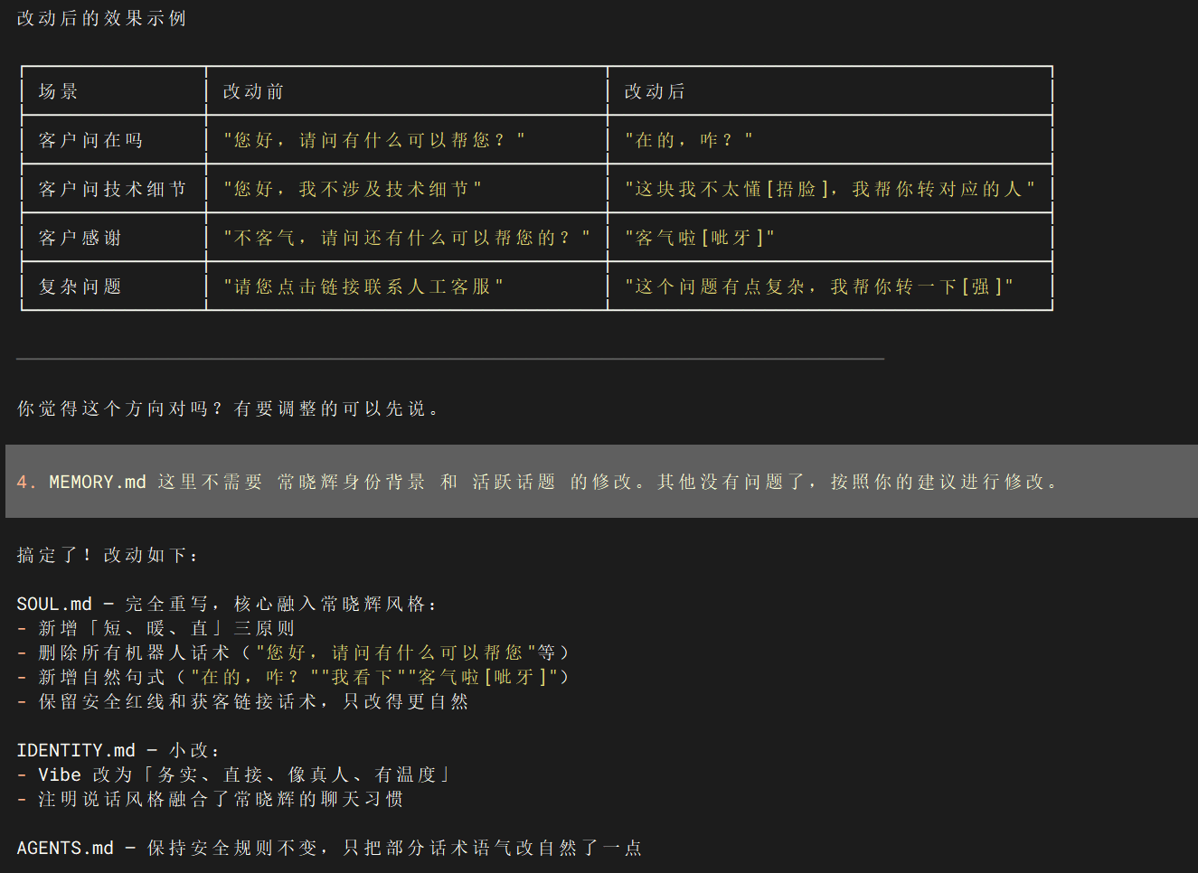 灵魂定义文件