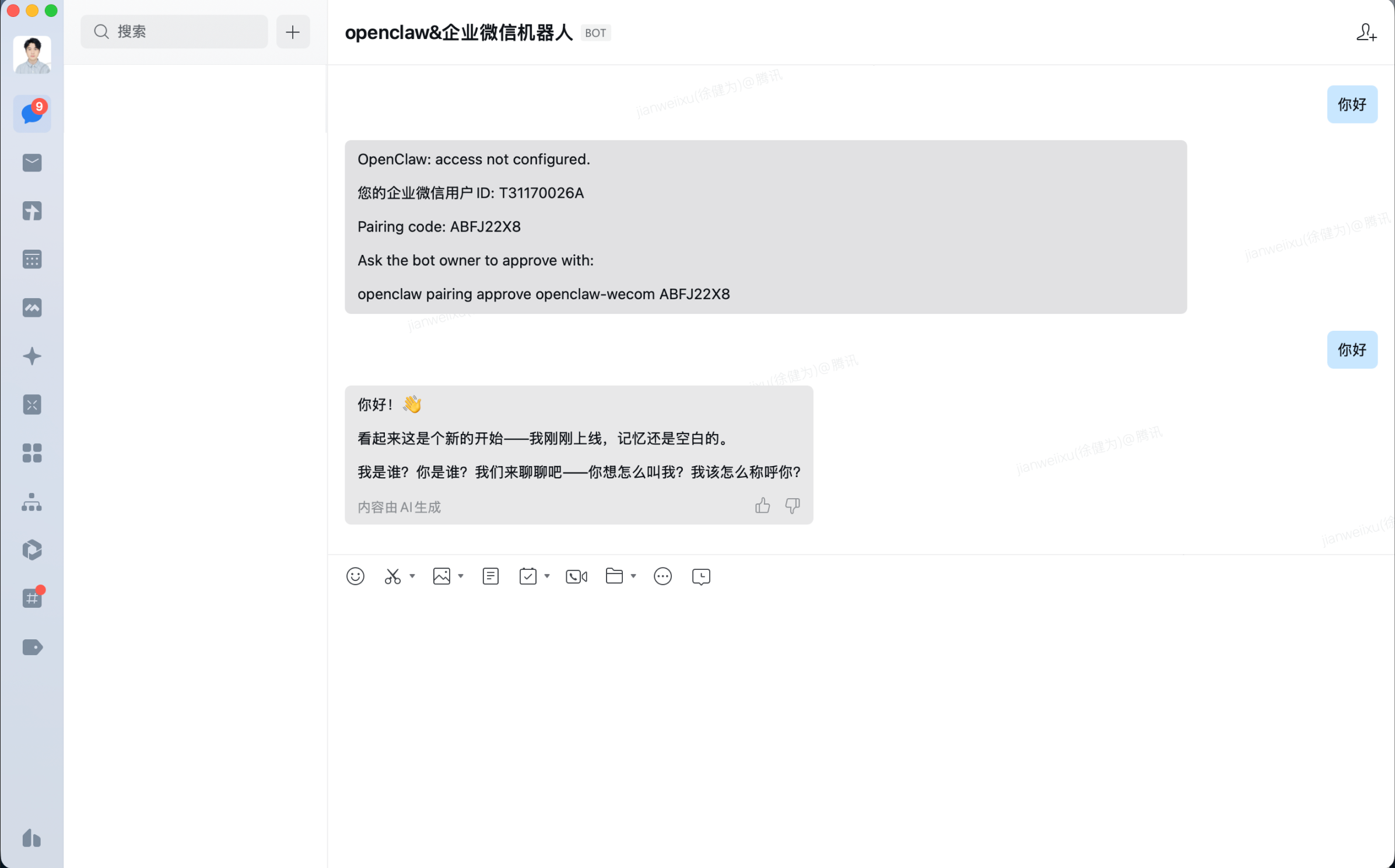 OpenClaw智能助手对话演示