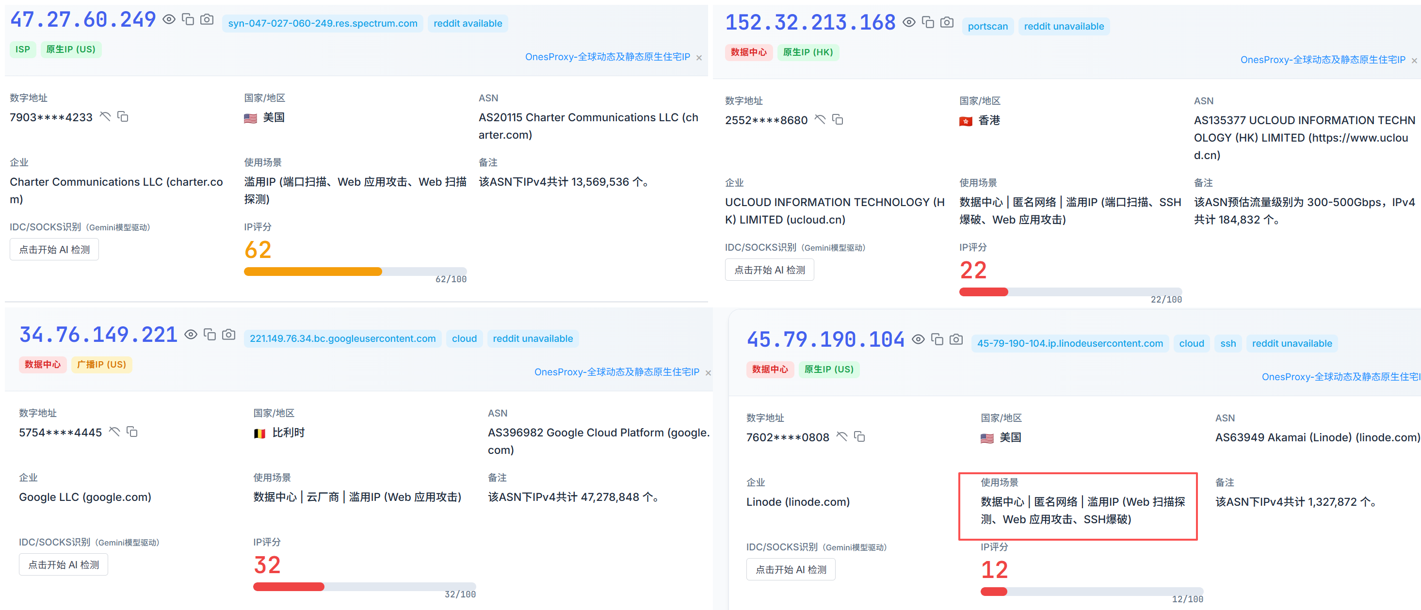 西安铂傲安全防护数据截图